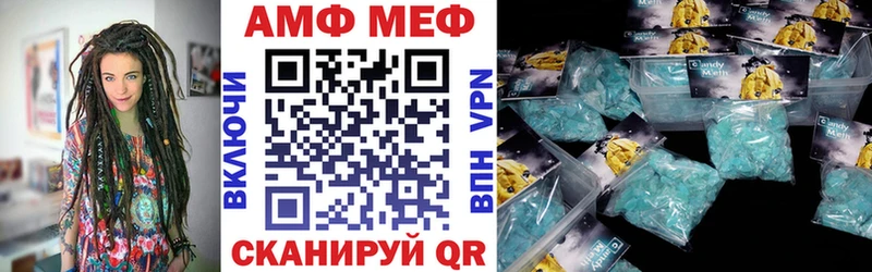 АМФ VHQ  Купить закладки  Полярный 