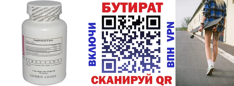 Купить закладки  Полярный  БУТИРАТ оксана 