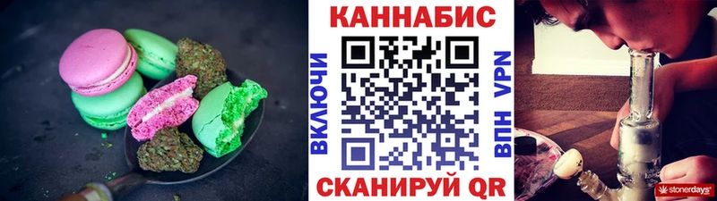 Печенье с ТГК конопля  Купить закладки  Полярный 