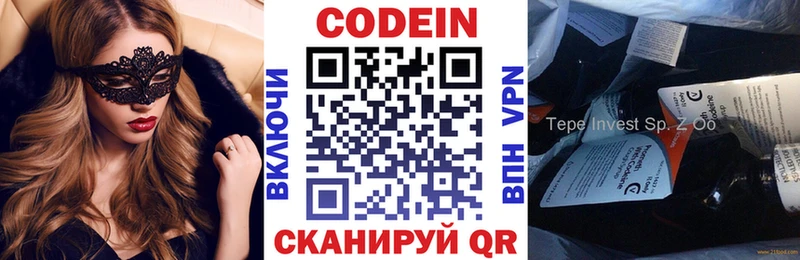 Купить закладки  Полярный  Кодеиновый сироп Lean напиток Lean (лин) 