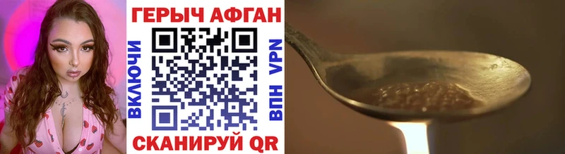 Купить где  Полярный  ГЕРОИН герыч 