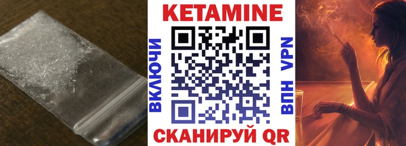 Кетамин ketamine  Купить закладки  Полярный 