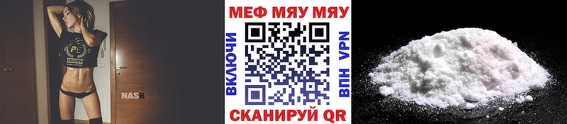 МЕФ VHQ  Купить закладки  Полярный 