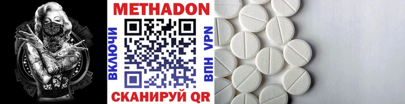 МЕТАДОН кристалл Купить закладки Полярный